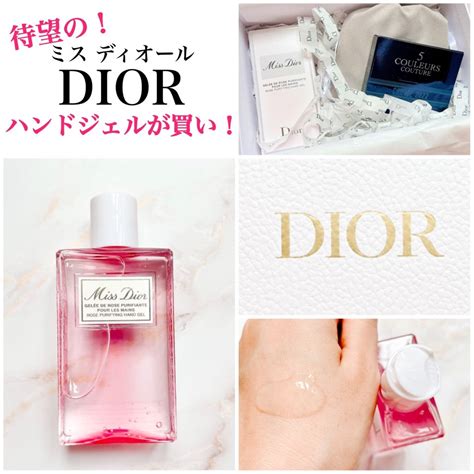 dior 除菌ジェル|ディオール / ミス ディオール ハンド ジェルの口コミ一覧｜美容 .